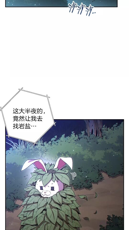 重启地下城韩漫全集-第34话 兔生到达了高潮无删减无遮挡章节图片 