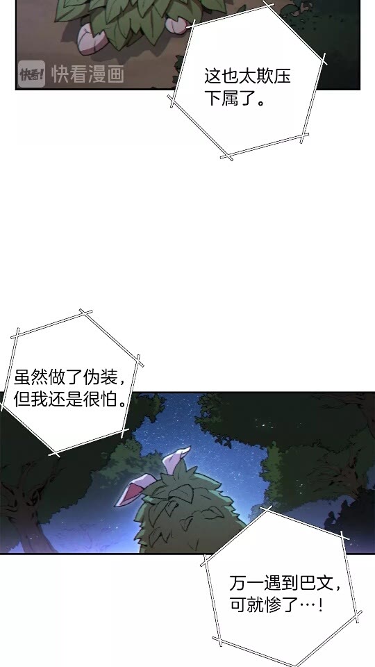 重启地下城韩漫全集-第34话 兔生到达了高潮无删减无遮挡章节图片 