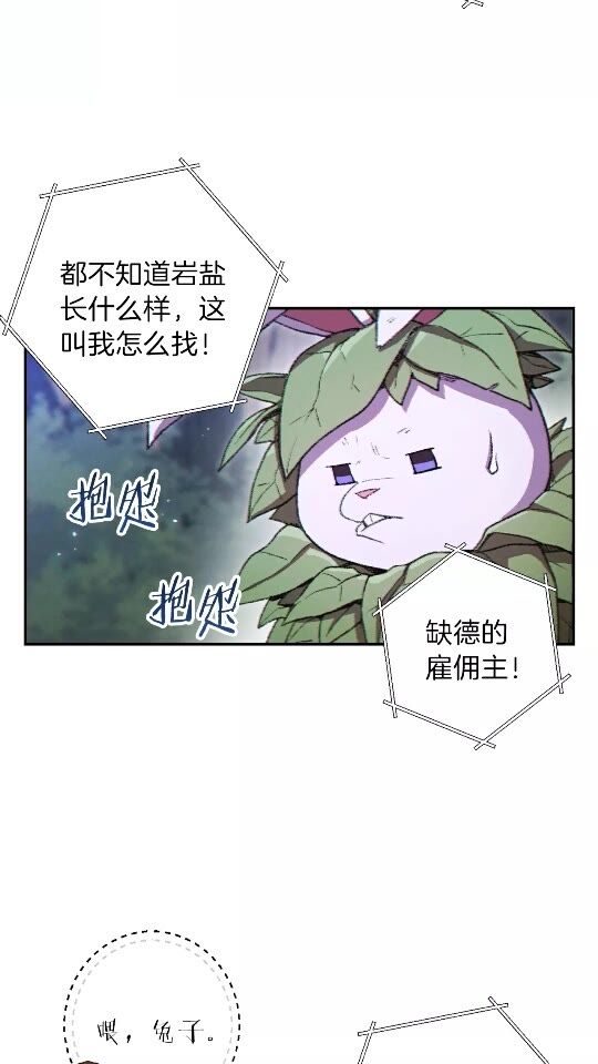 重启地下城韩漫全集-第34话 兔生到达了高潮无删减无遮挡章节图片 