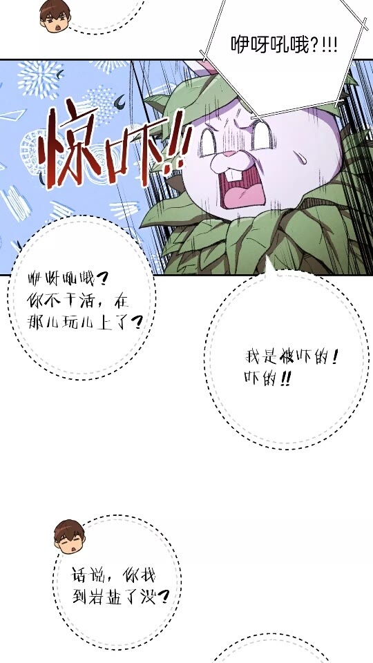 重启地下城韩漫全集-第34话 兔生到达了高潮无删减无遮挡章节图片 