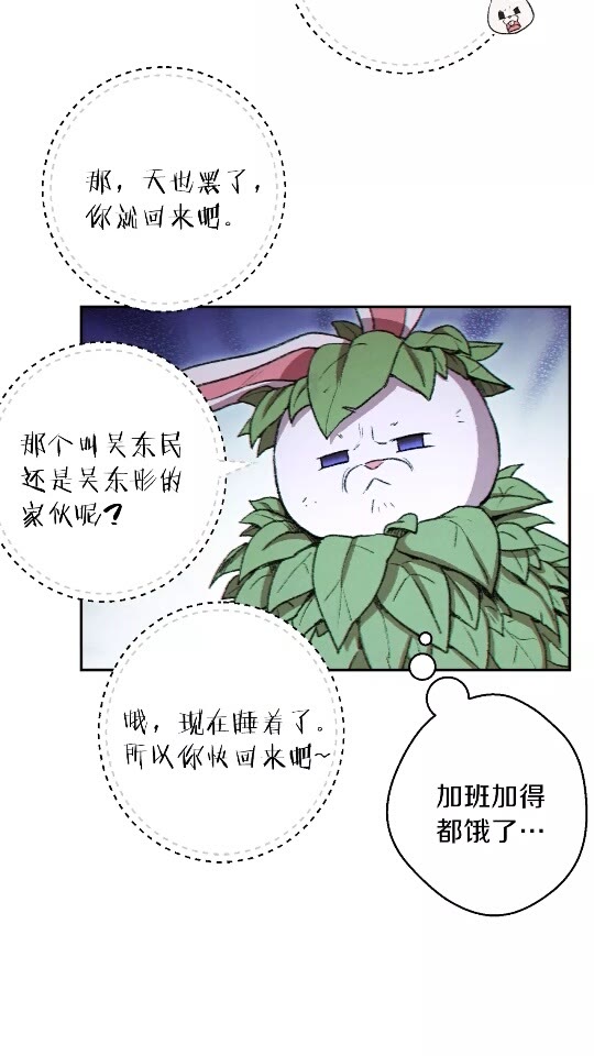 重启地下城韩漫全集-第34话 兔生到达了高潮无删减无遮挡章节图片 