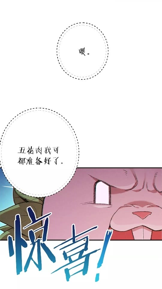 重启地下城韩漫全集-第34话 兔生到达了高潮无删减无遮挡章节图片 