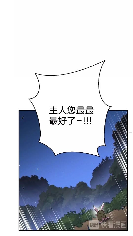 重启地下城韩漫全集-第34话 兔生到达了高潮无删减无遮挡章节图片 