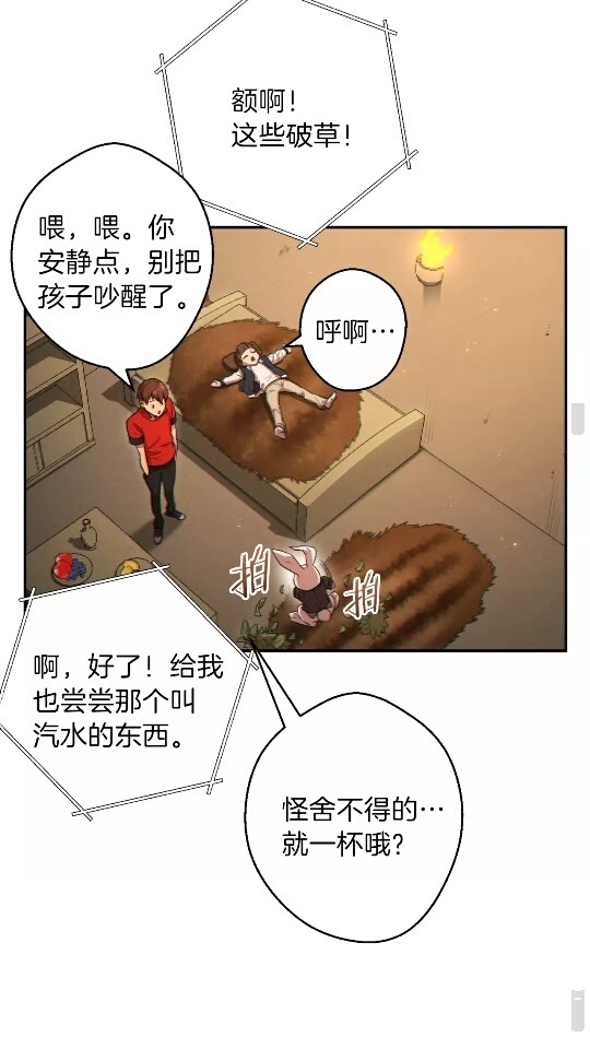 重启地下城韩漫全集-第34话 兔生到达了高潮无删减无遮挡章节图片 