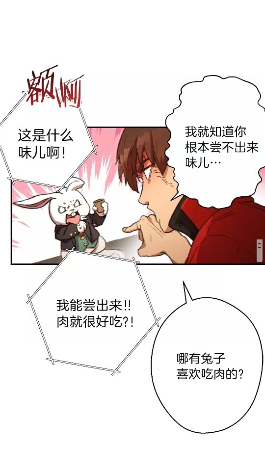 重启地下城韩漫全集-第34话 兔生到达了高潮无删减无遮挡章节图片 