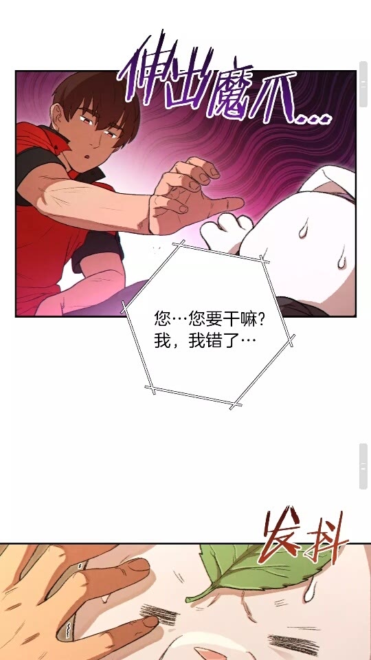 重启地下城韩漫全集-第34话 兔生到达了高潮无删减无遮挡章节图片 