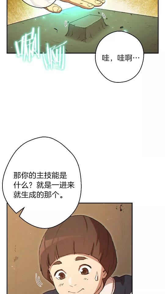 重启地下城韩漫全集-第34话 兔生到达了高潮无删减无遮挡章节图片 