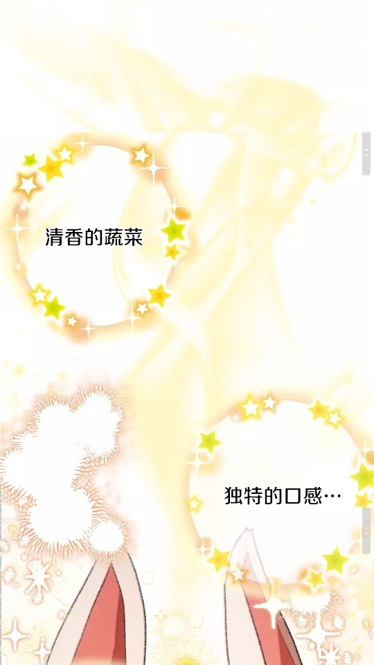 重启地下城韩漫全集-第34话 兔生到达了高潮无删减无遮挡章节图片 