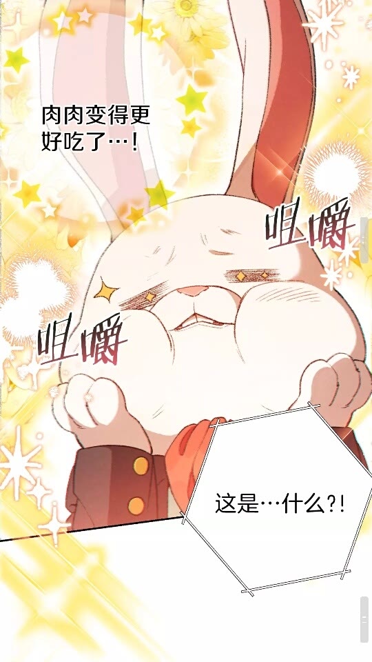 重启地下城韩漫全集-第34话 兔生到达了高潮无删减无遮挡章节图片 