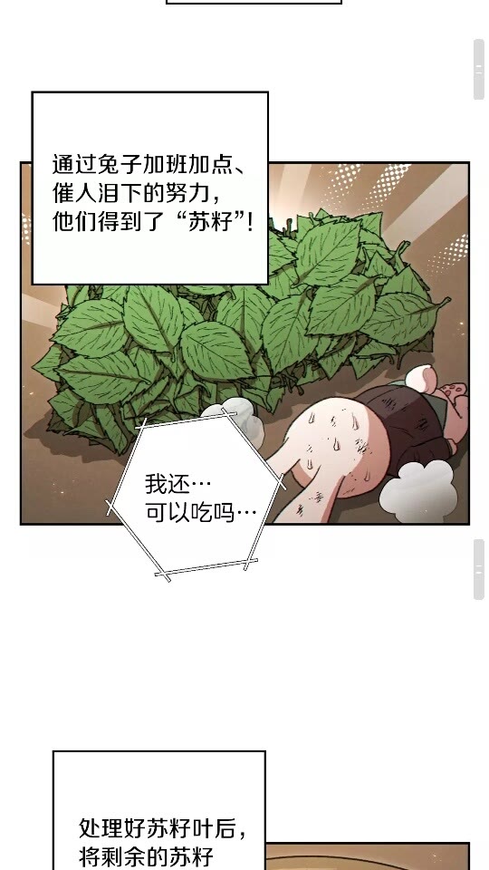 重启地下城韩漫全集-第34话 兔生到达了高潮无删减无遮挡章节图片 
