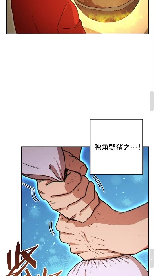 重启地下城韩漫全集-第34话 兔生到达了高潮无删减无遮挡章节图片 