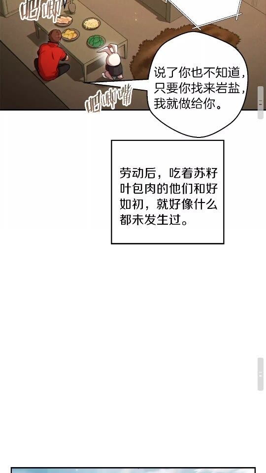 重启地下城韩漫全集-第34话 兔生到达了高潮无删减无遮挡章节图片 