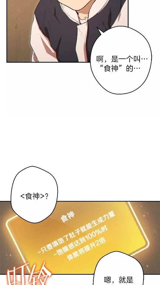 重启地下城韩漫全集-第34话 兔生到达了高潮无删减无遮挡章节图片 