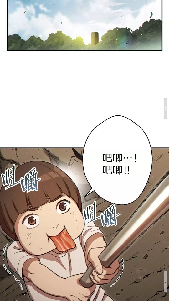 重启地下城韩漫全集-第34话 兔生到达了高潮无删减无遮挡章节图片 