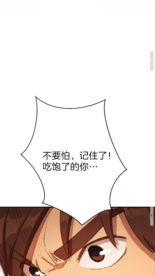 重启地下城韩漫全集-第34话 兔生到达了高潮无删减无遮挡章节图片 