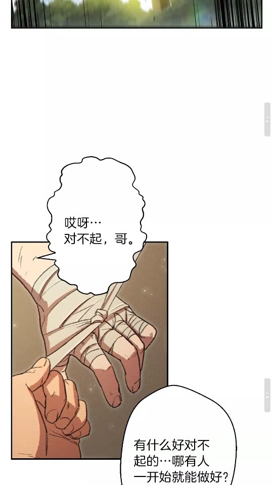 重启地下城韩漫全集-第34话 兔生到达了高潮无删减无遮挡章节图片 
