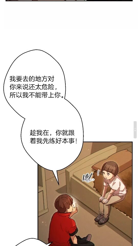 重启地下城韩漫全集-第34话 兔生到达了高潮无删减无遮挡章节图片 
