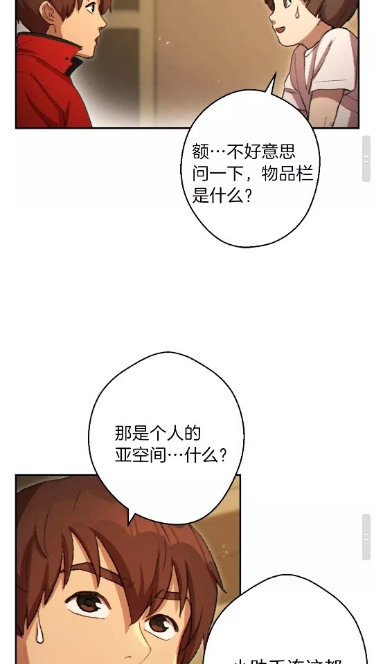 重启地下城韩漫全集-第34话 兔生到达了高潮无删减无遮挡章节图片 