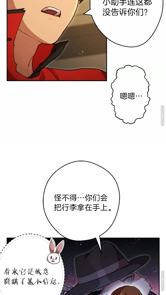 重启地下城韩漫全集-第34话 兔生到达了高潮无删减无遮挡章节图片 