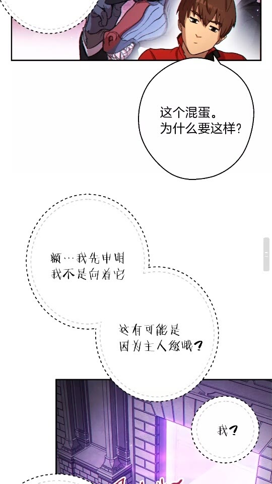 重启地下城韩漫全集-第34话 兔生到达了高潮无删减无遮挡章节图片 