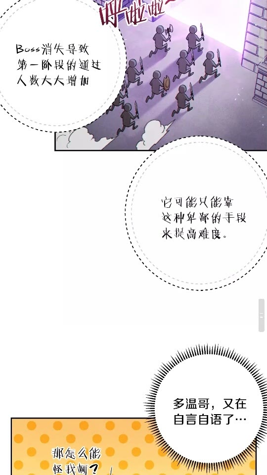 重启地下城韩漫全集-第34话 兔生到达了高潮无删减无遮挡章节图片 