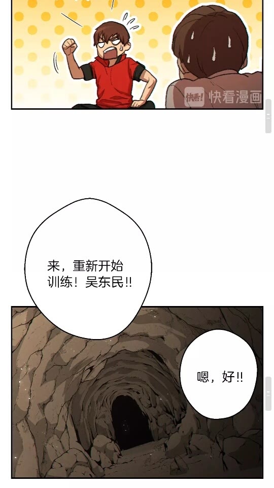 重启地下城韩漫全集-第34话 兔生到达了高潮无删减无遮挡章节图片 