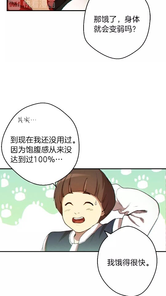 重启地下城韩漫全集-第34话 兔生到达了高潮无删减无遮挡章节图片 
