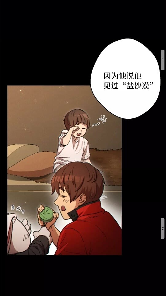 重启地下城韩漫全集-第34话 兔生到达了高潮无删减无遮挡章节图片 