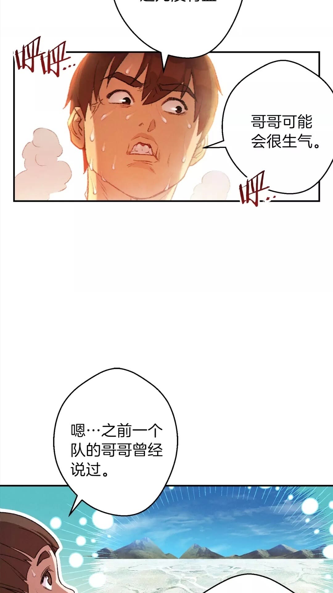 重启地下城韩漫全集-第34话 兔生到达了高潮无删减无遮挡章节图片 