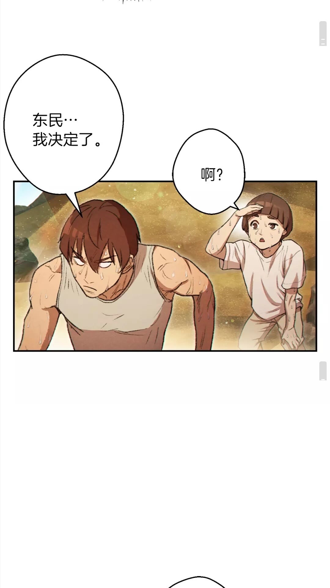 重启地下城韩漫全集-第34话 兔生到达了高潮无删减无遮挡章节图片 