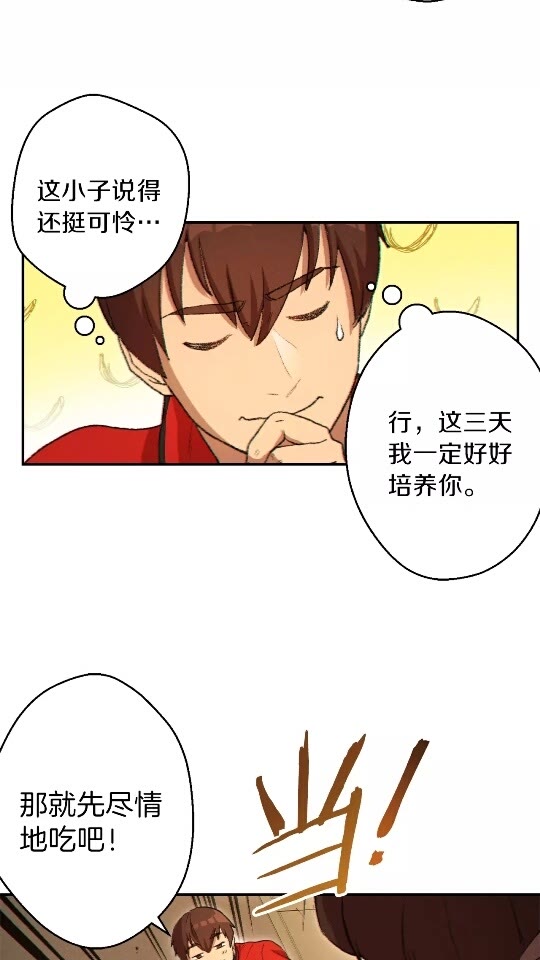 重启地下城韩漫全集-第34话 兔生到达了高潮无删减无遮挡章节图片 