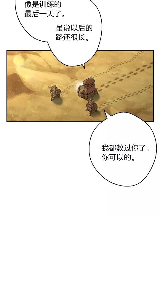 重启地下城韩漫全集-第35话 寻找盐分无删减无遮挡章节图片 