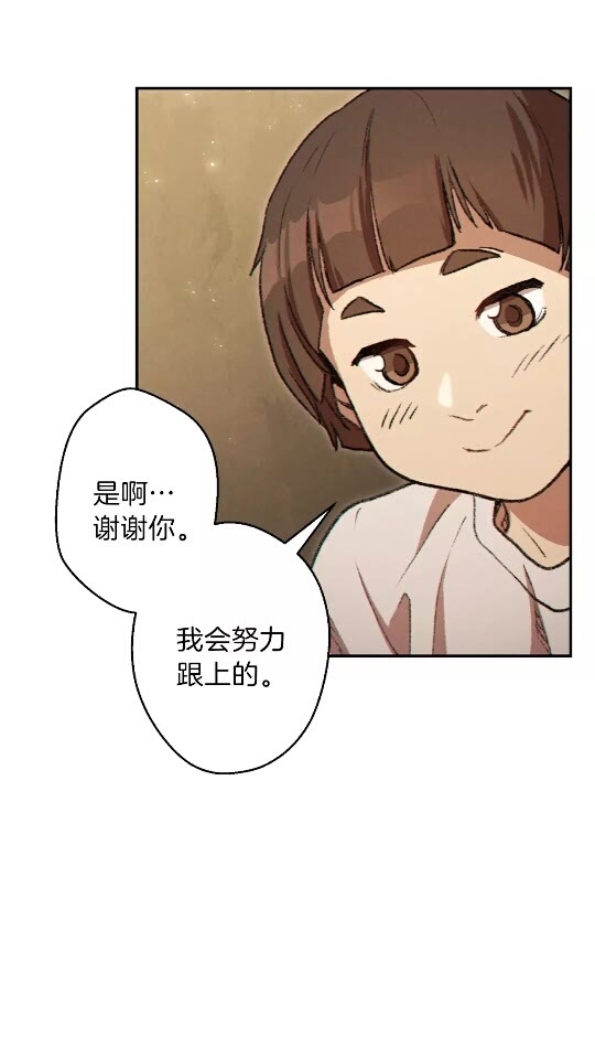 重启地下城韩漫全集-第35话 寻找盐分无删减无遮挡章节图片 