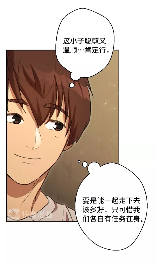 重启地下城韩漫全集-第35话 寻找盐分无删减无遮挡章节图片 