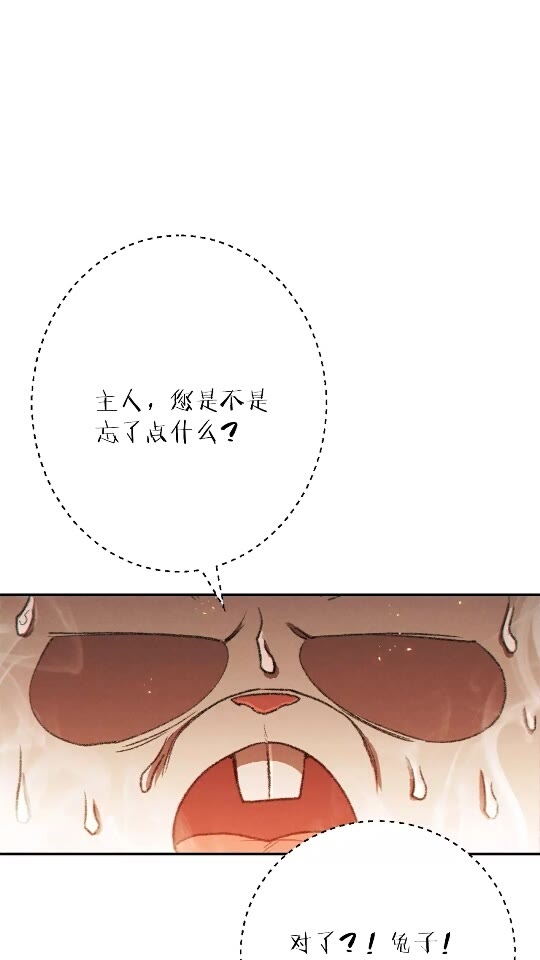 重启地下城韩漫全集-第35话 寻找盐分无删减无遮挡章节图片 
