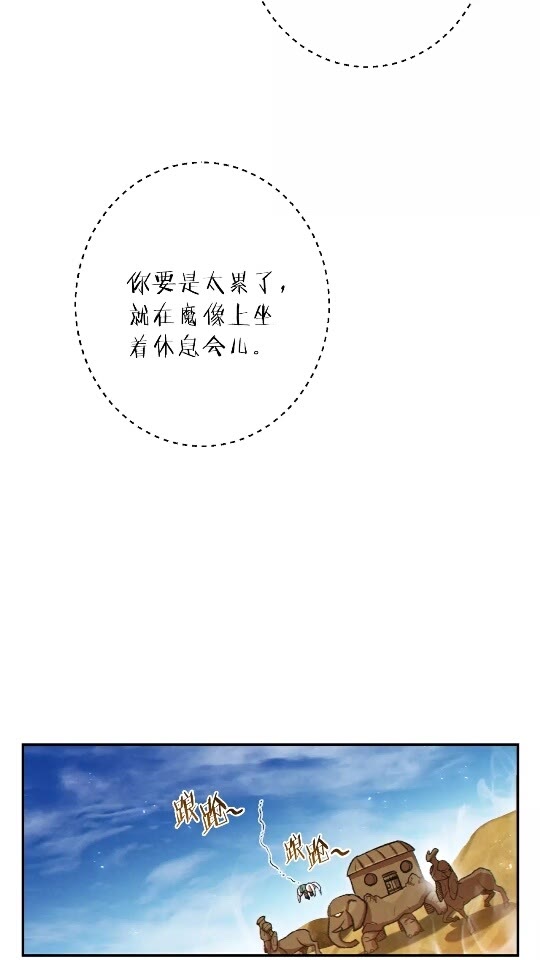 重启地下城韩漫全集-第35话 寻找盐分无删减无遮挡章节图片 