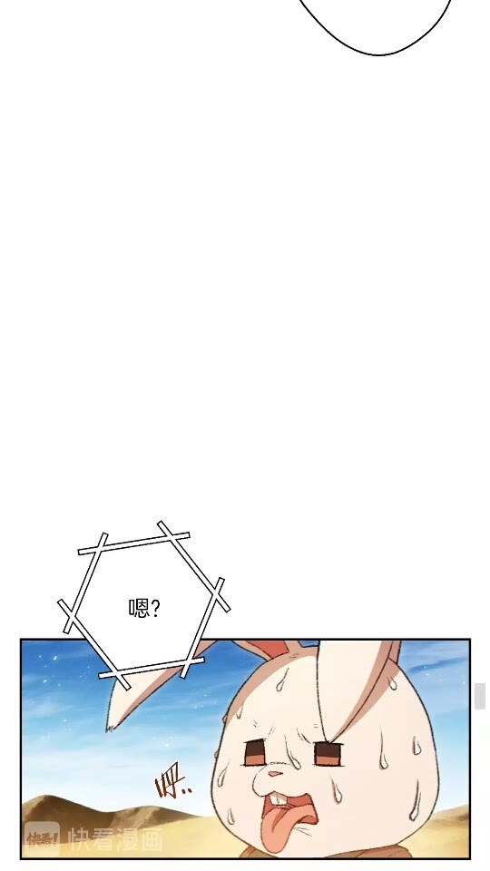 重启地下城韩漫全集-第35话 寻找盐分无删减无遮挡章节图片 