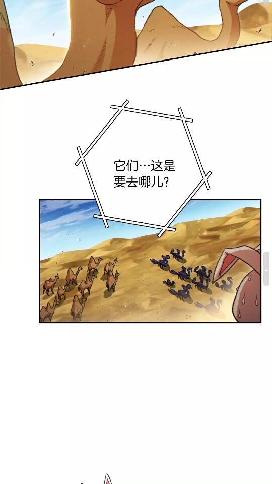 重启地下城韩漫全集-第35话 寻找盐分无删减无遮挡章节图片 