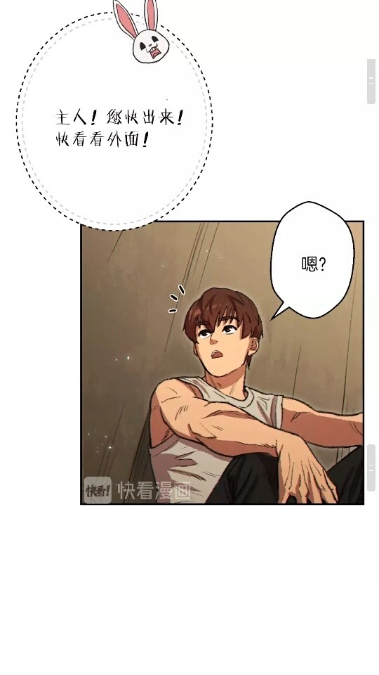 重启地下城韩漫全集-第35话 寻找盐分无删减无遮挡章节图片 