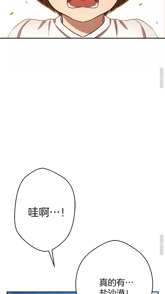 重启地下城韩漫全集-第35话 寻找盐分无删减无遮挡章节图片 