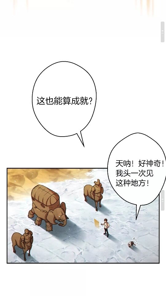 重启地下城韩漫全集-第35话 寻找盐分无删减无遮挡章节图片 