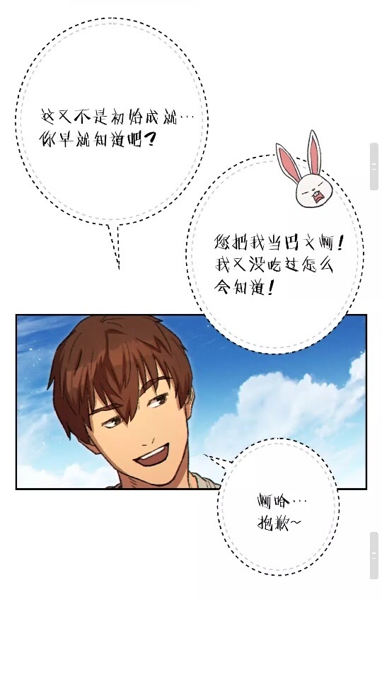 重启地下城韩漫全集-第35话 寻找盐分无删减无遮挡章节图片 