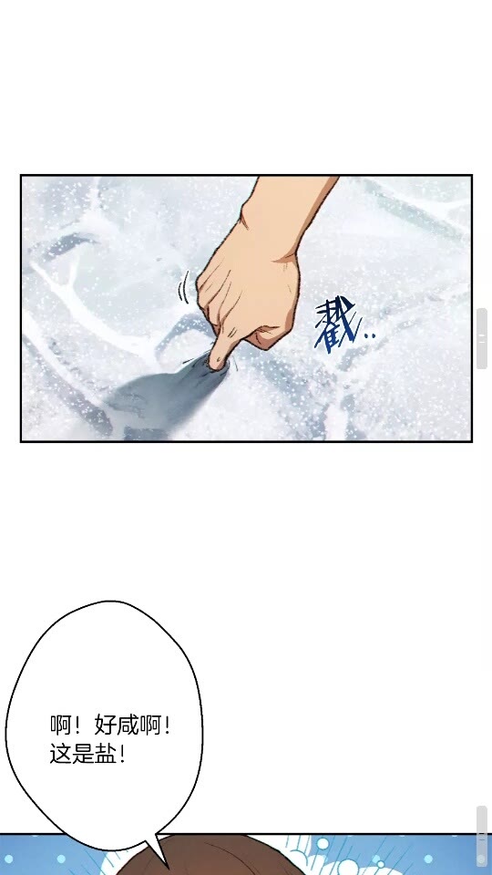 重启地下城韩漫全集-第35话 寻找盐分无删减无遮挡章节图片 