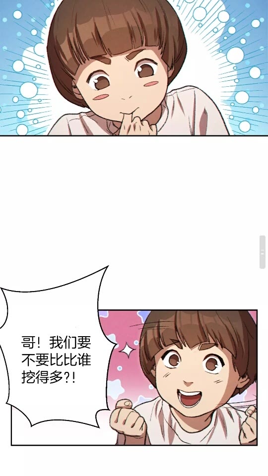 重启地下城韩漫全集-第35话 寻找盐分无删减无遮挡章节图片 