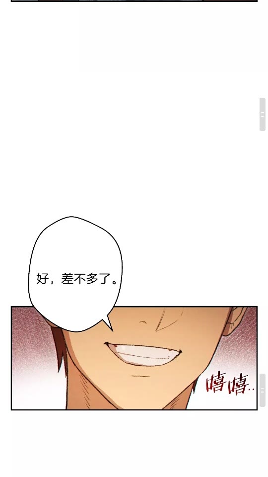 重启地下城韩漫全集-第35话 寻找盐分无删减无遮挡章节图片 