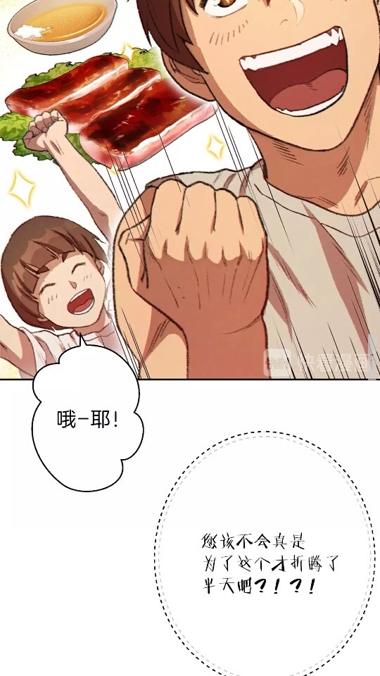 重启地下城韩漫全集-第35话 寻找盐分无删减无遮挡章节图片 