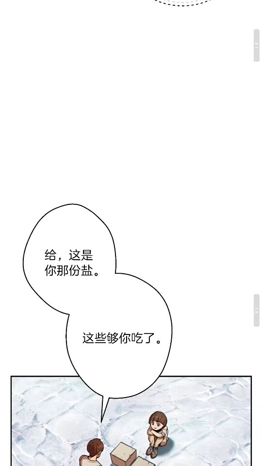 重启地下城韩漫全集-第35话 寻找盐分无删减无遮挡章节图片 