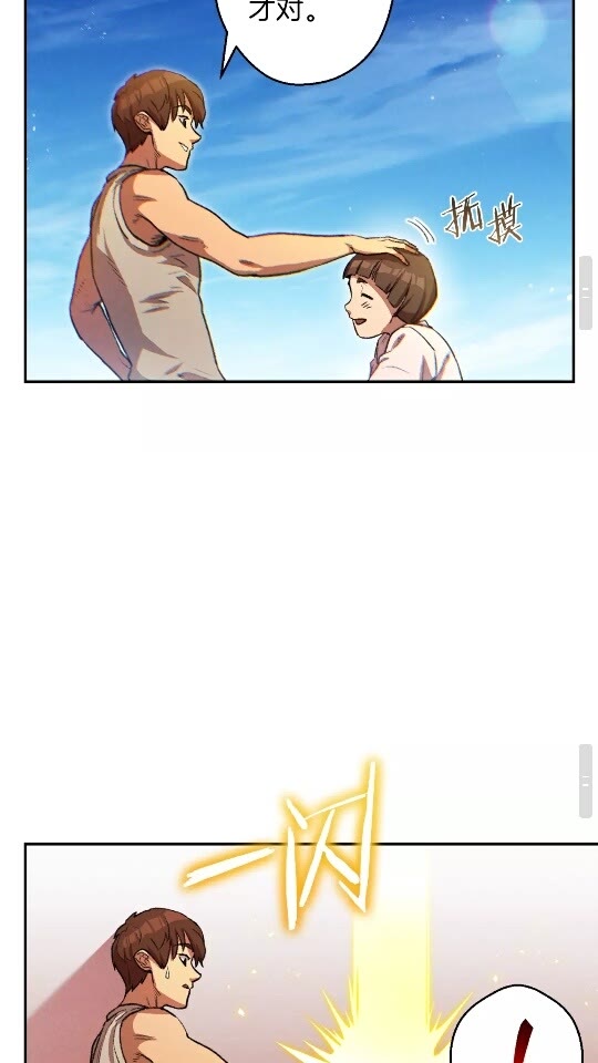 重启地下城韩漫全集-第35话 寻找盐分无删减无遮挡章节图片 
