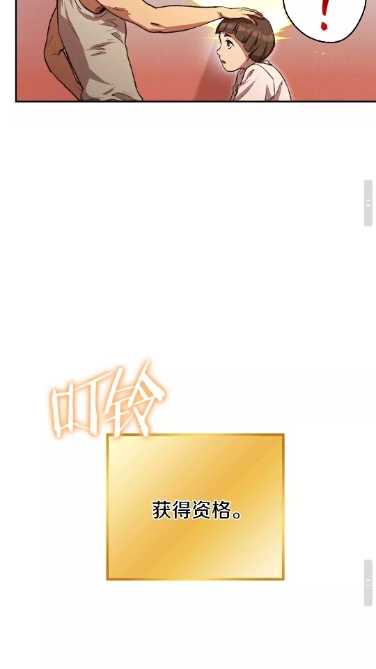 重启地下城韩漫全集-第35话 寻找盐分无删减无遮挡章节图片 