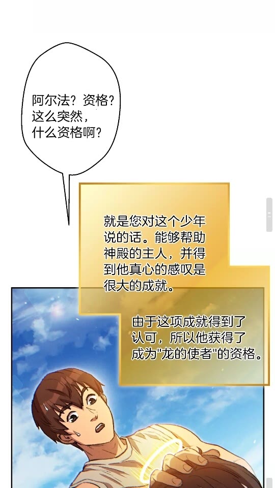 重启地下城韩漫全集-第35话 寻找盐分无删减无遮挡章节图片 